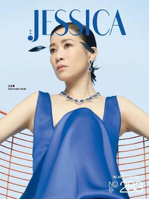 cover image of 旭茉 Jessica